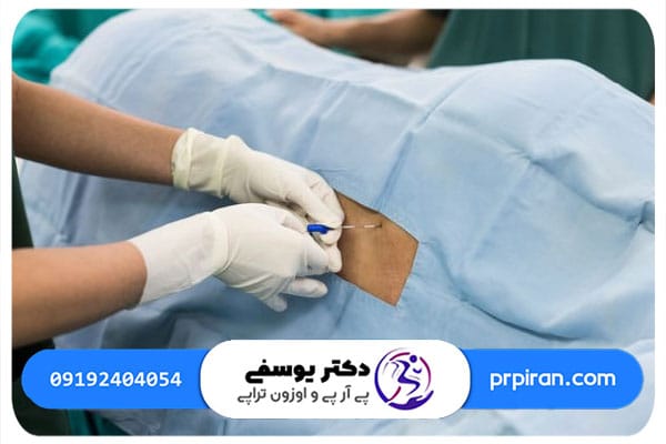 اوزون تراپی دیسک کمر چیست؟