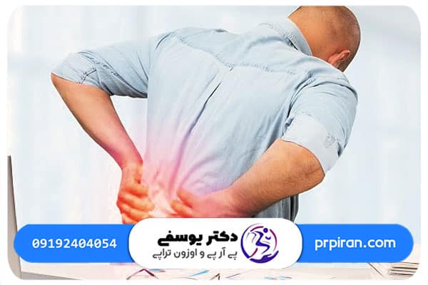 دلایل بروز دیسک کمر خفیف