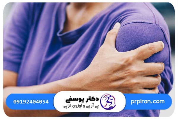 راه&zwnj; های تشخیص شانه یخ زده