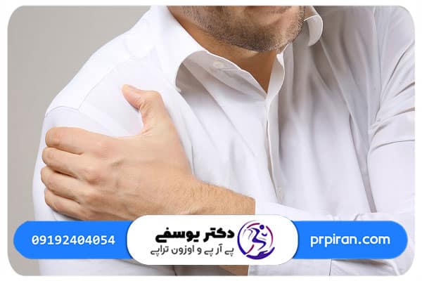 علائم شانه یخ زده چیست؟