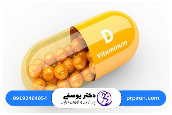 مزایای ویتامین دی