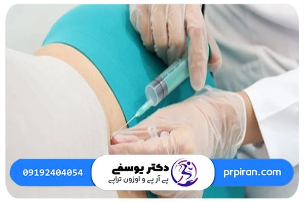 معرفی مرکز اوزون تراپی دیسک کمر دکتر ناصح یوسفی