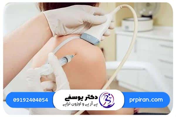 مزایای تزریق پی آر پی شانه
