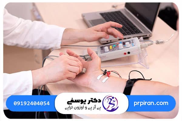 آمادگی برای الکترومیوگرافی در کلینیک دکتر ناصح یوسفی