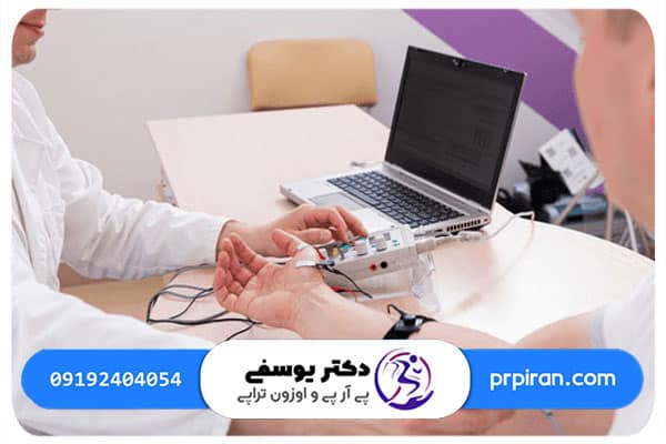 رفلکس F در نوار عصب عضله | کلینیک دکتر ناصح یوسفی